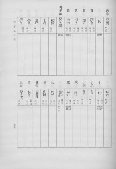 0177
