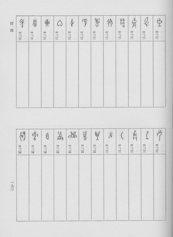 0193